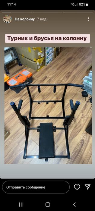 Турник и брусья на колонну