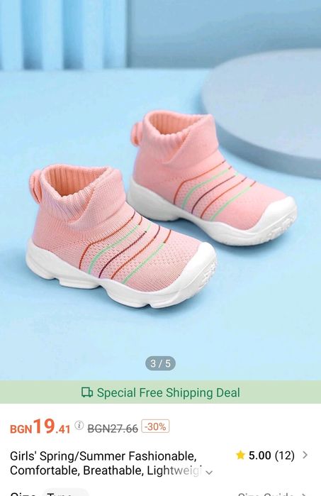 Детски обувки за момиче