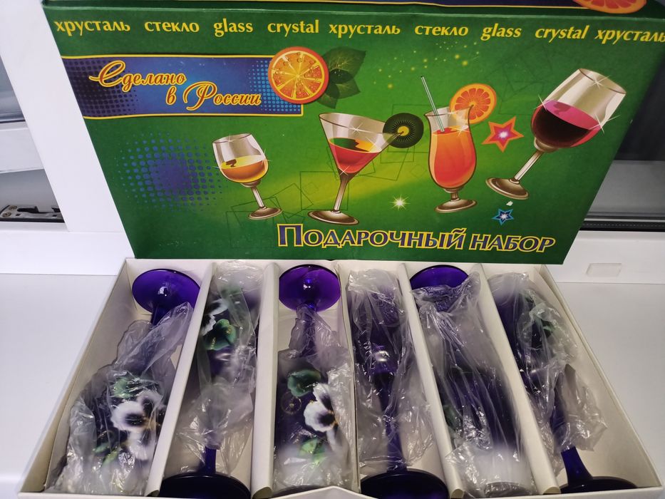 Фужеры красивые набор бокалы