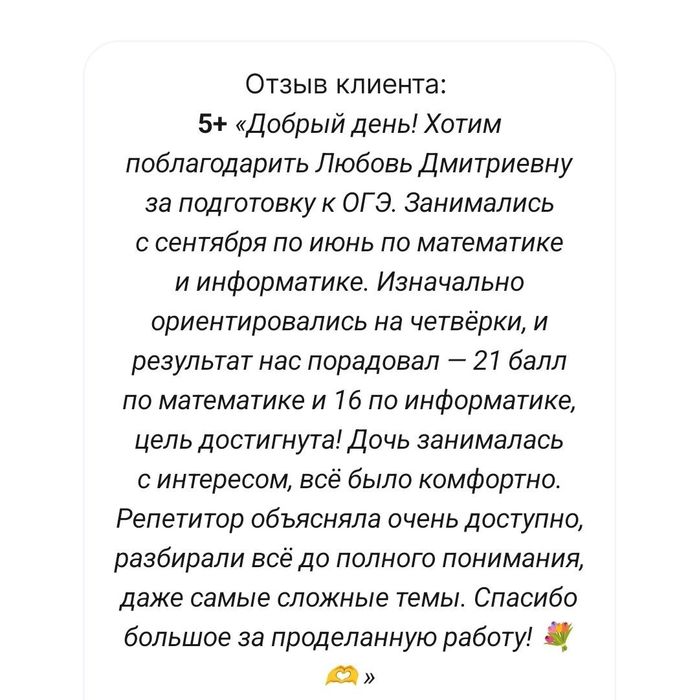 Репетитор Математика Информатика ЕНТ
