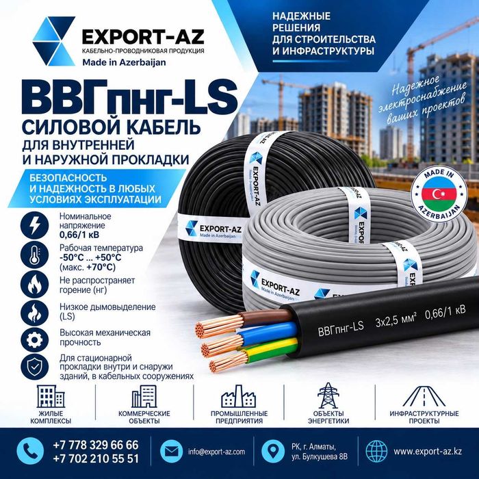 Кабель ВВГнг-LS 3х2,5! Чистый вес! ГОСТ!
