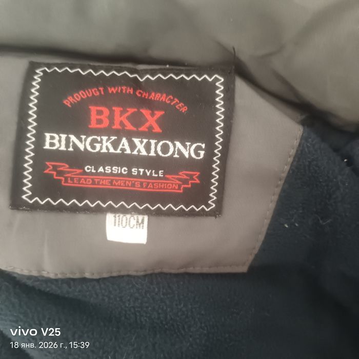 Куртка зимняя детская