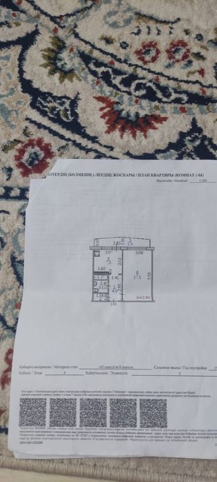 Квартира сатылады