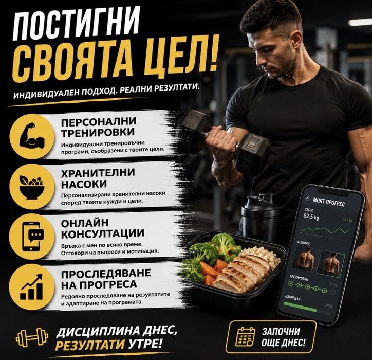 Онлайн фитнес консултации
