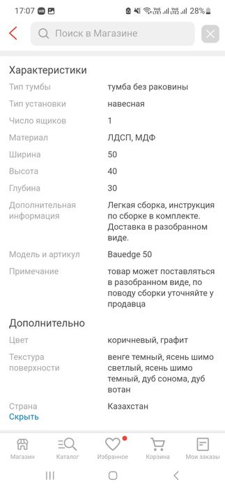 Тумба для ванной новая