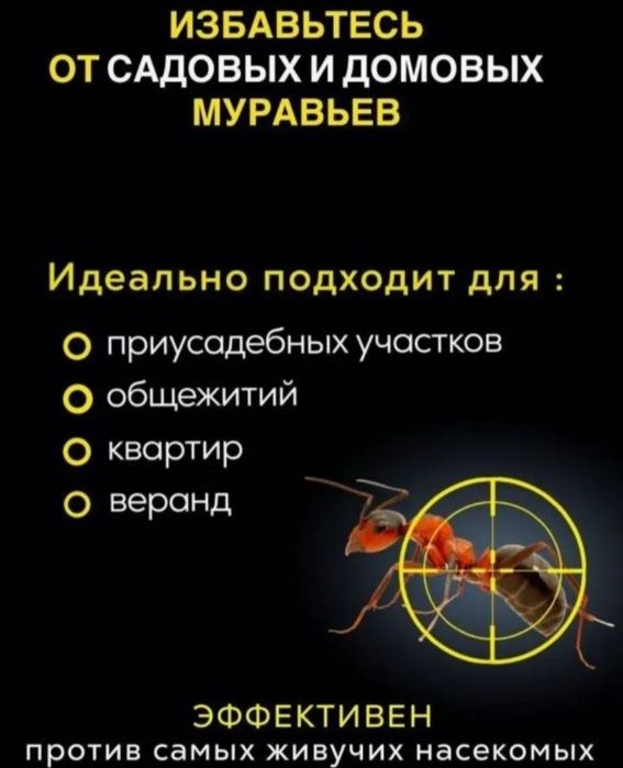 Тиурам кабельный порошок средство от тараканов  клопов крыс мышей