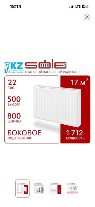 Радиатор панельный новый 2шт