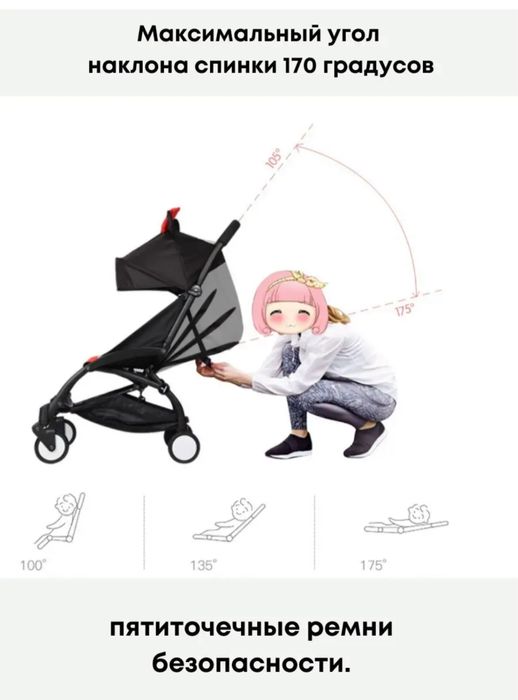 Коляска бейби тайм