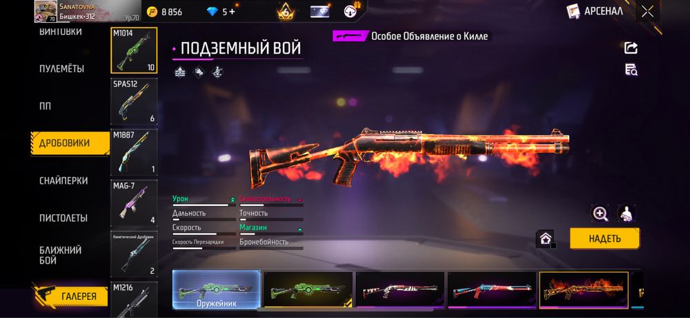 Фрифаер аккаунт 3000тг 7лет аккаунту