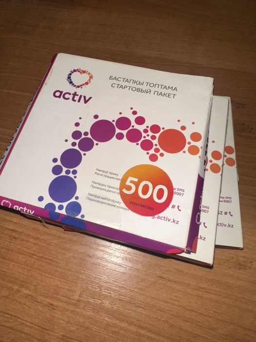 Продаю сим карты внутри 500 единцы