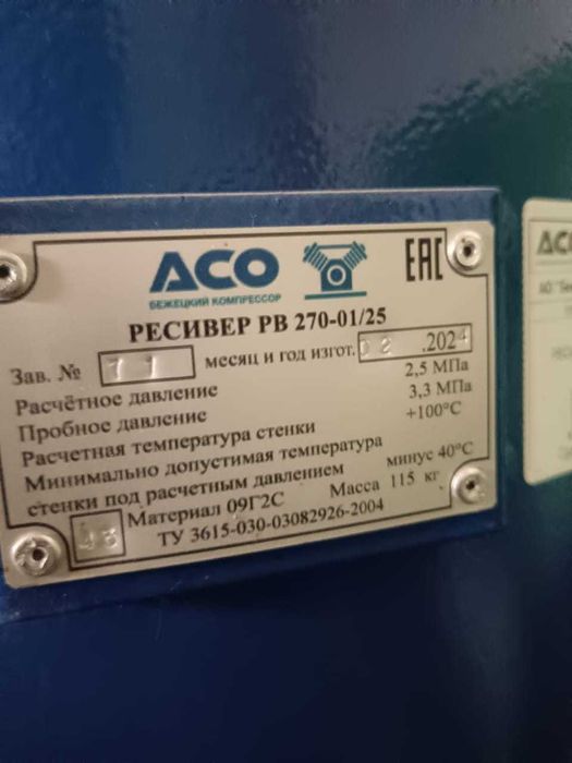 Компрессор воздушный