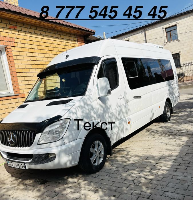 Пассажирские перевозки  КОНДИЦИОНЕР, город, межгород