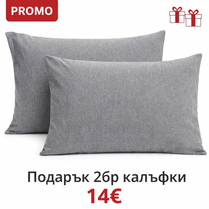 Долен с ластик и подарък