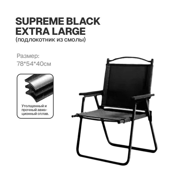 Стул складной туристический кресло-78х54х40 см Доставка бесплатно