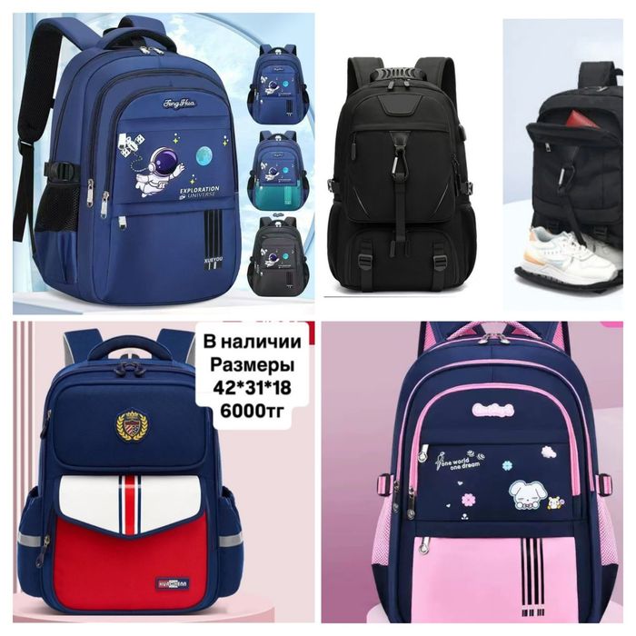 Рюкзак новый. Возможна доставка