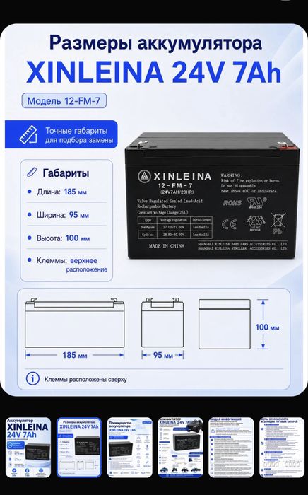 Akumyator 24v 7ah