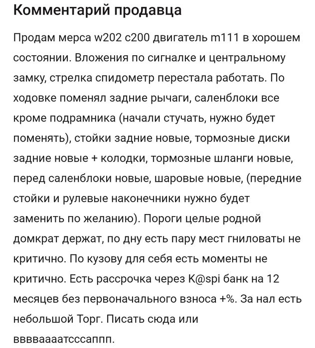 Продам Mercedes c200 w202