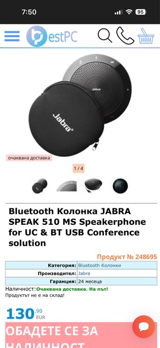 Колона JABRA 510 MS