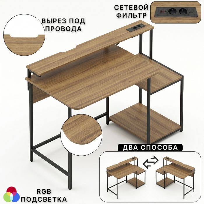 Стол компьютерный, игровой, для офиса, для дома
