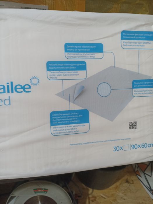 Жаиалык пилонка..