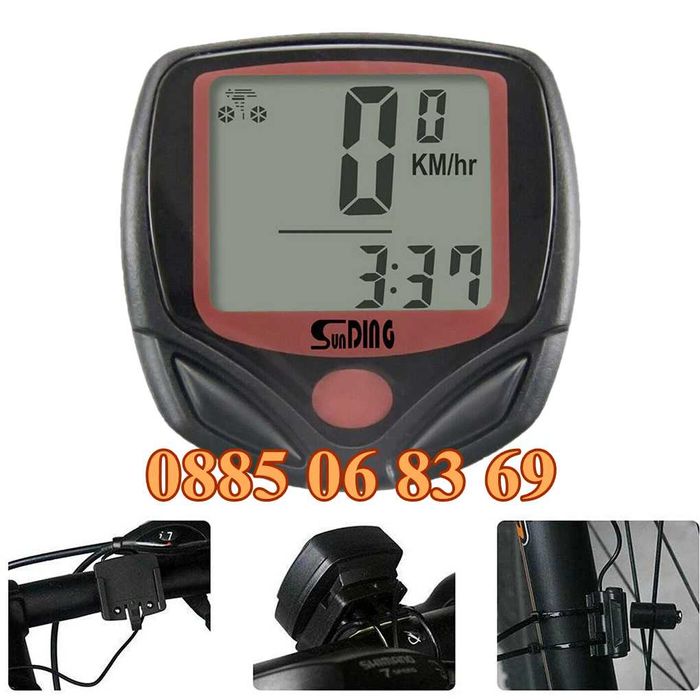 Километраж за велосипед, Скоростомер за велосипед, Велокомпютър