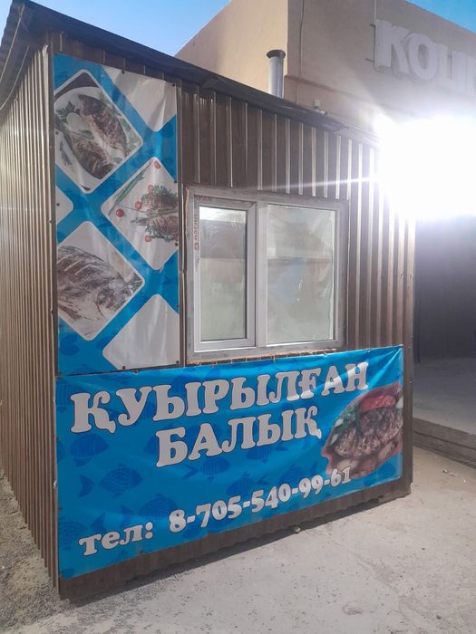 Бутик новый іші таза