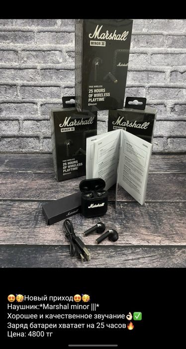 Наушник фен сағат зарядка