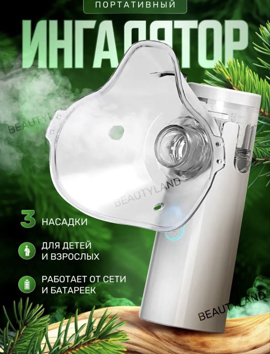 Небулайзер по 5000