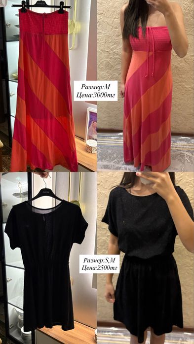 Разгрузка платьев срочно