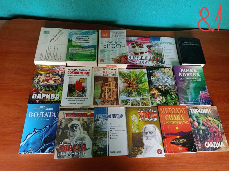 Продавам книги и плочи най-различни,за всякакви интереси нетипични