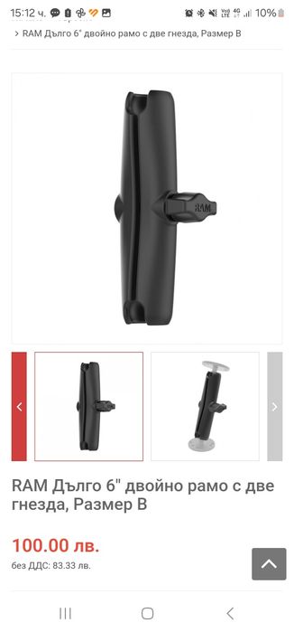 Огледала за мотор РАМ ( RAM )