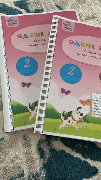 Көркем жазу 2 класс