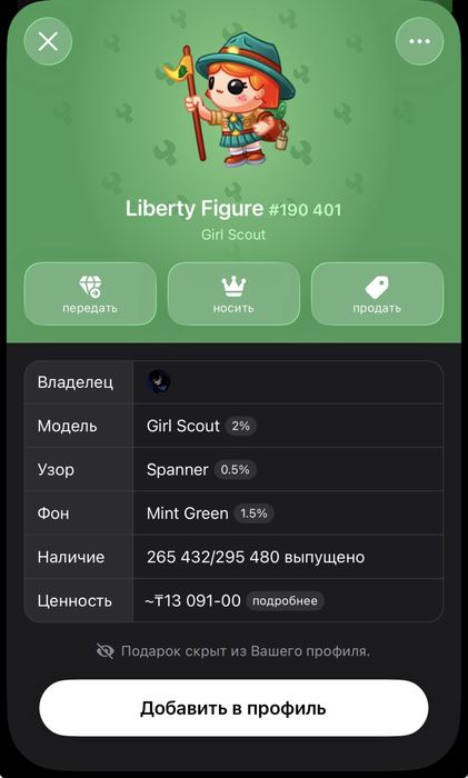 Продам Нфт тг подарок