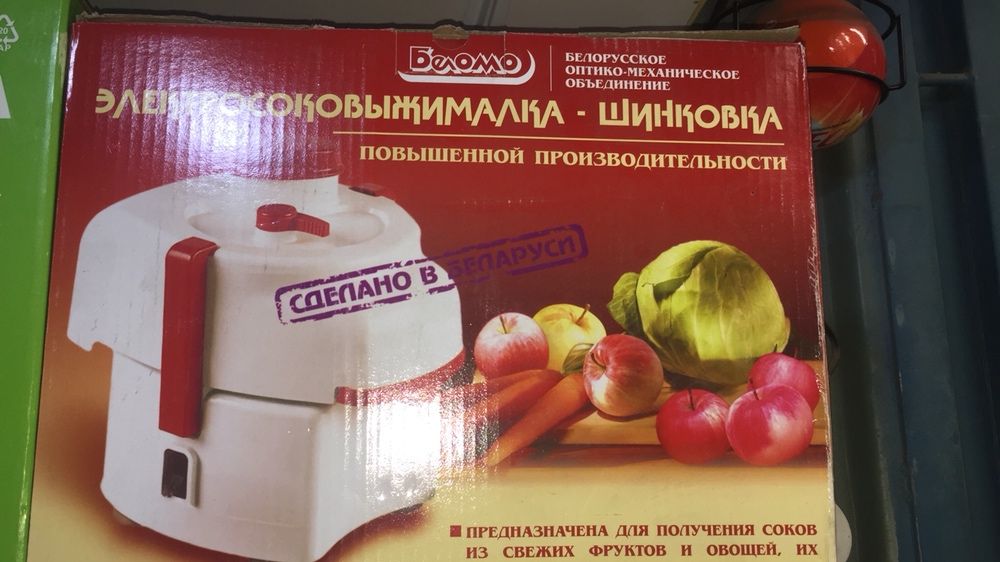 Соковыжималка Белома (садовая)