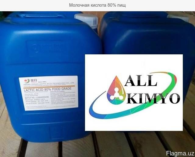 Ортофосфорная кислота 85% , Молочная кислота 80% , Гидроксид калия 90%