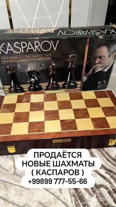 Шахматы Каспаров   VIP    НОВЫЕ В КАРОБКЕ.