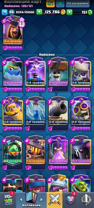 отличный аккаунт