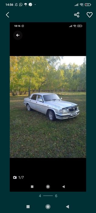 Волга 3110 или обмен