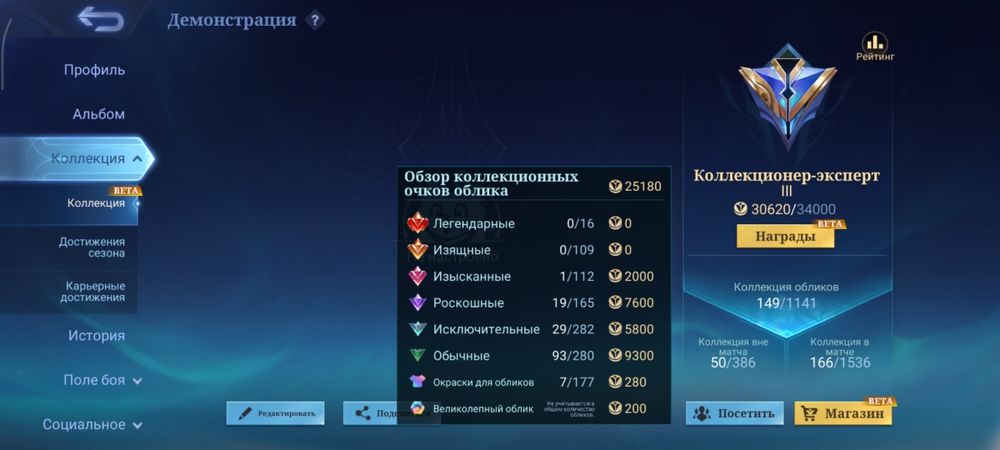 Продам аккаунт mobile legends