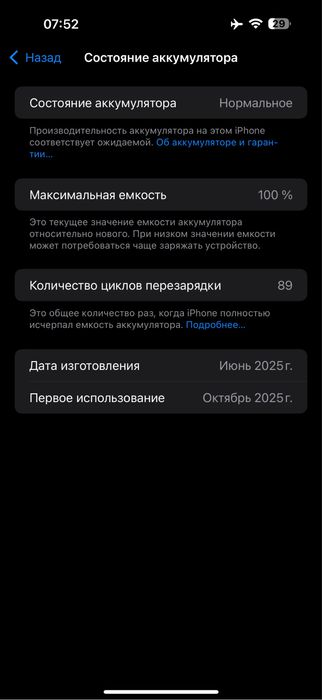 IPhone 16 pro max 512 гб