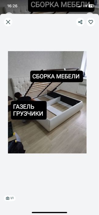 Шымкент сборка разборка