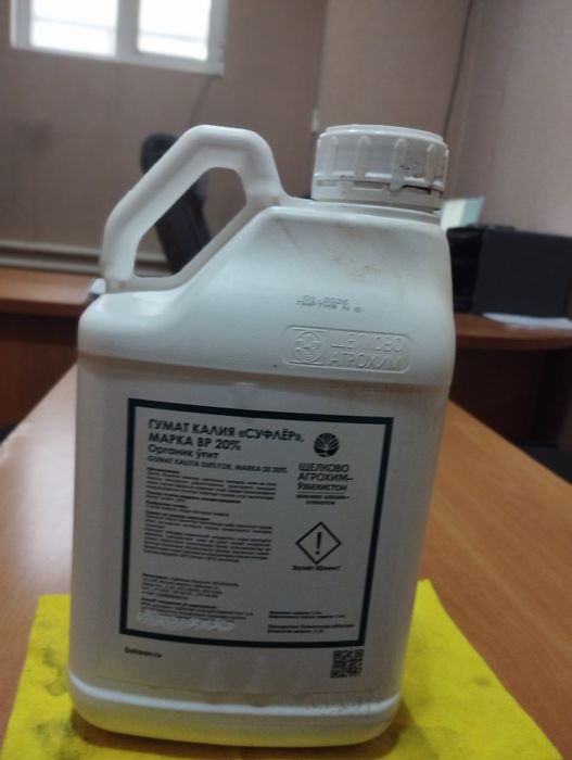 Химия средства защиты растений, Удобрения, Агрохимия.