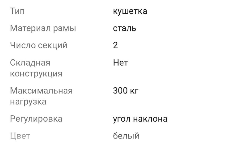Продам новую кушетку
