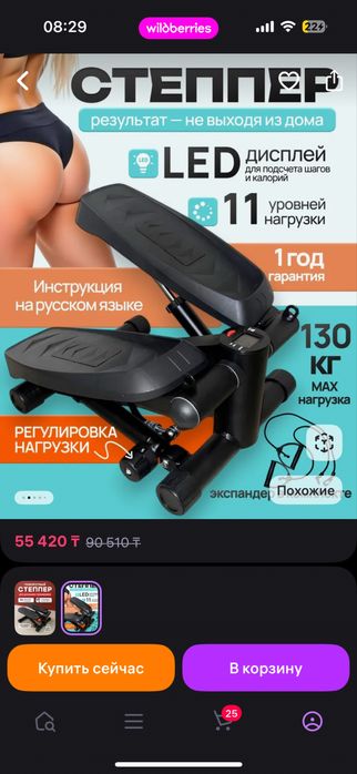 Мини Степпер классический