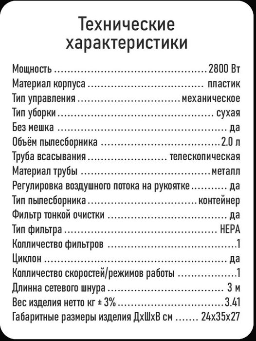 Продам новый пылесос марта