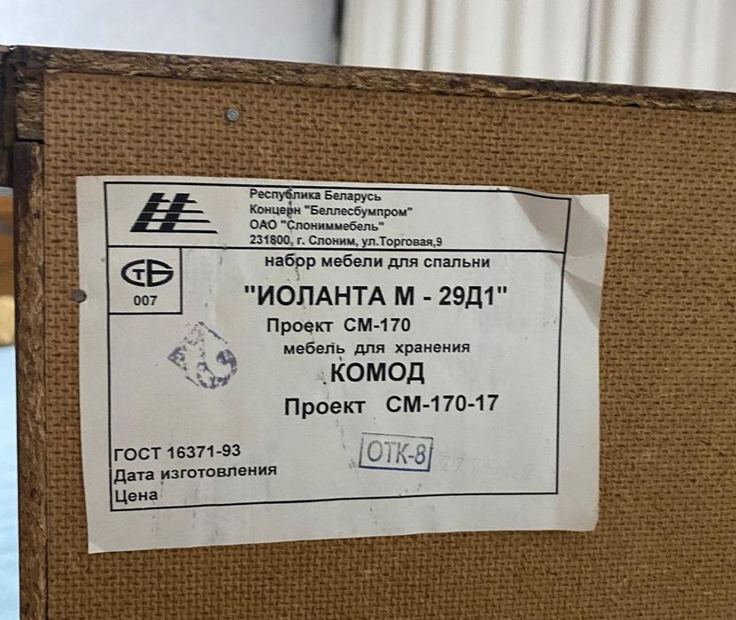 Продам спальный гарнитур