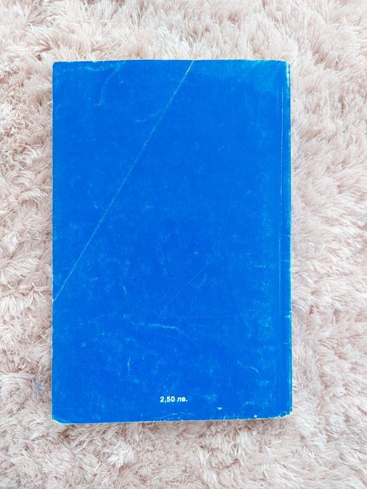 Стари учебници за различни класове