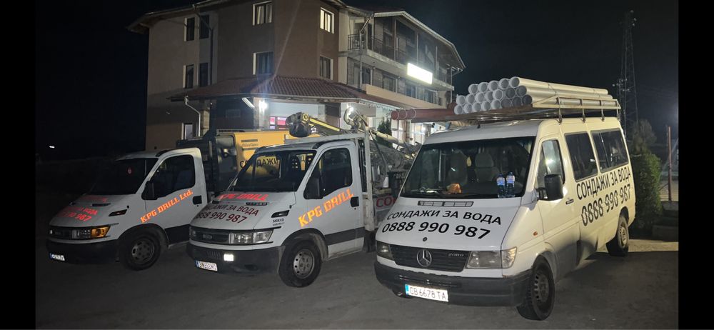 Сондажи за вода в цялата страна