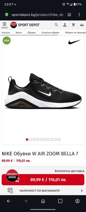 Маратонки Nike air zoom bella