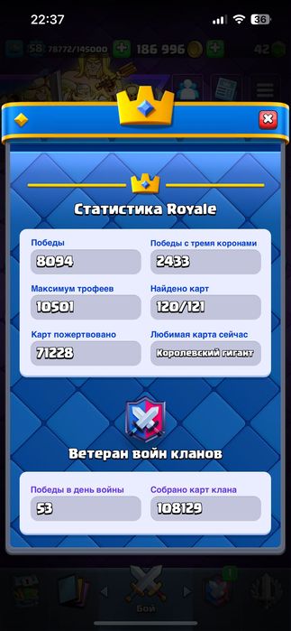 Аккаунт clash Royale